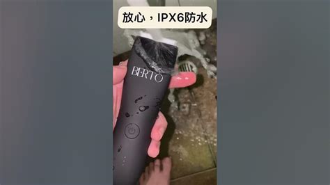 男生 修剪陰毛